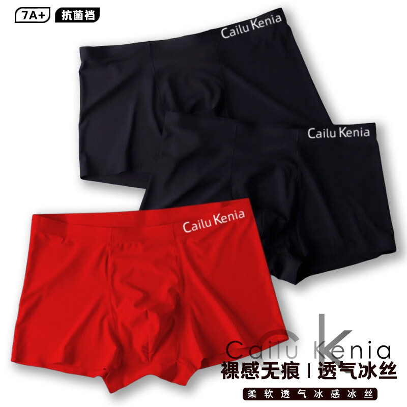 CK美国高端新款男士冰丝内裤速干舒适夏季无痕透气时尚四角裤臻品 黑-黑-灰-冰丝 3条装 XL 适合105-125斤