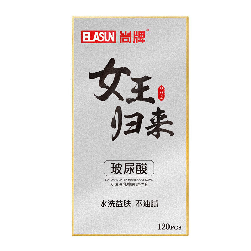 尚牌(ELASUN)玻尿酸套水溶性玻璃酸无硅油大盒大油量 好运连连100只装