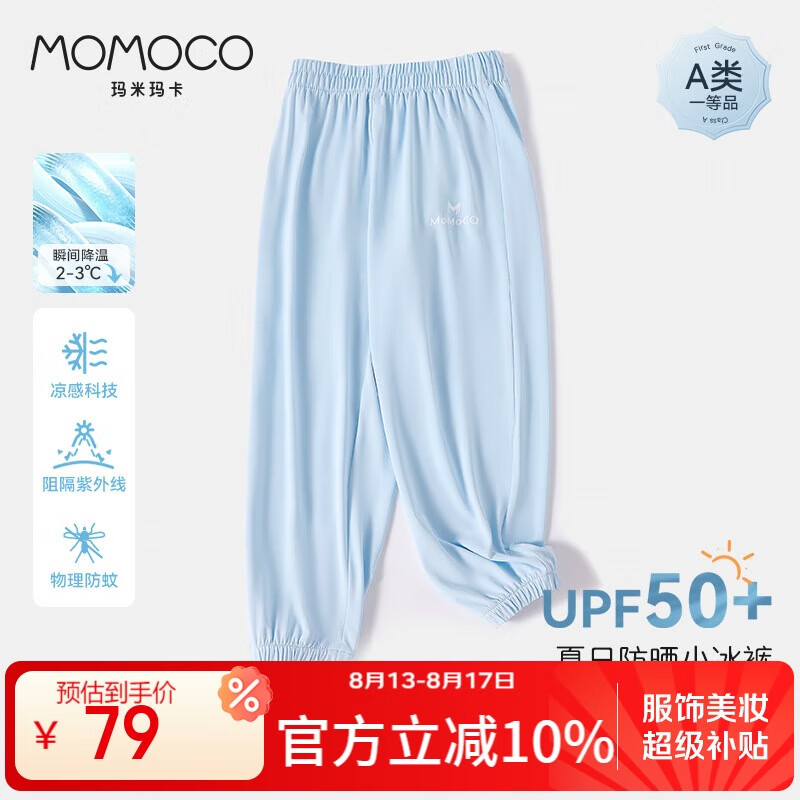 MOMOCO�����꿨��ͯ���ӱ���UPF50+��ɹ����Ůͯ2-9�걦�����п� ��ɫ 110 ��3-4�꣩