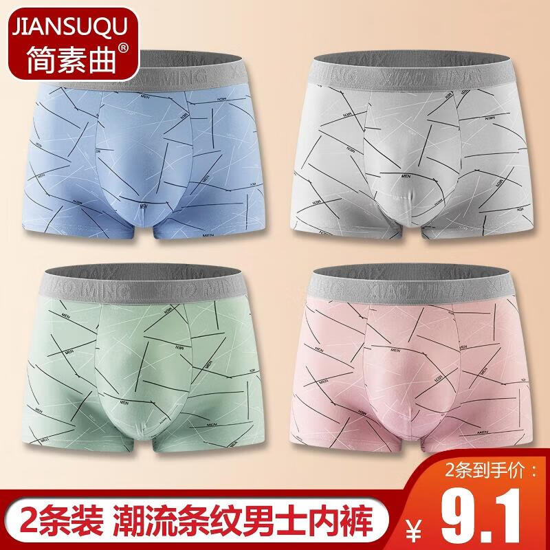 简素曲潮流条纹男士内裤中腰透气平角裤男青年舒适短裤男生时尚条纹内裤 【颜色随机】 搭配装 2条 XL （90-120斤）