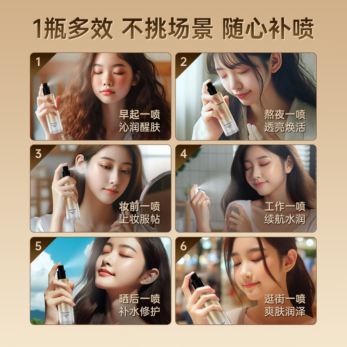 彤人秘补水喷雾精华水抗皱紧致持久保湿滋养修护水油同补温和清爽好吸收 【基础版1.0】红参喷雾