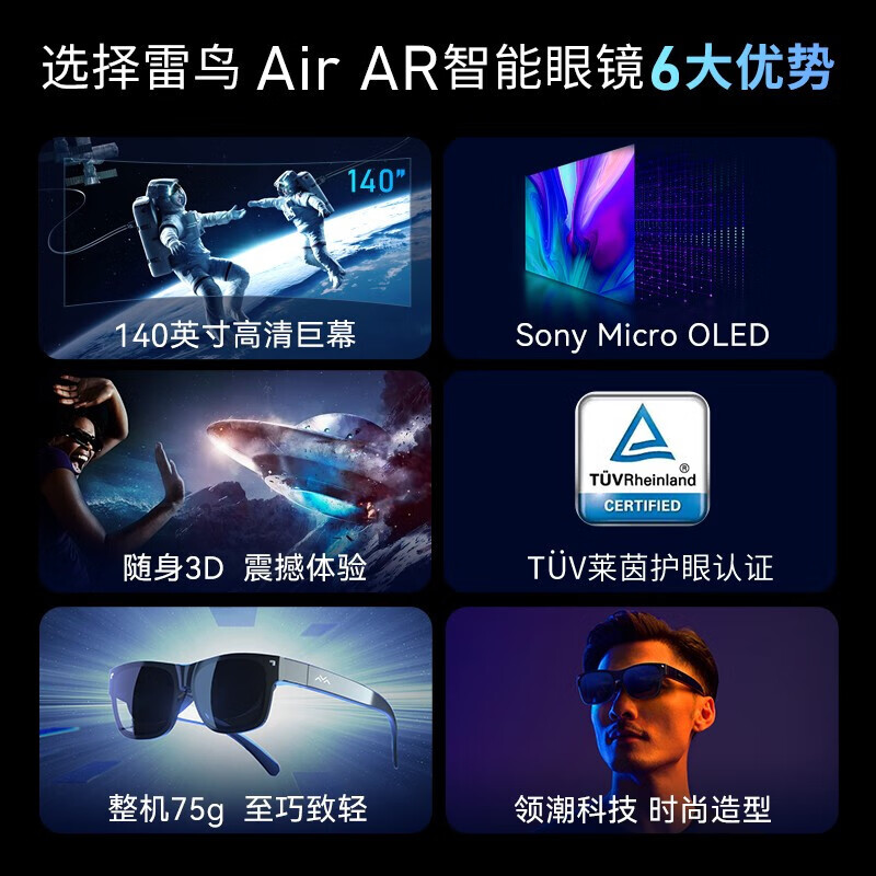 雷鸟智能眼镜雷鸟Air智能眼镜专用磁吸前挡镜片可拆卸自动贴合定制镜片 前档镜片(全包)