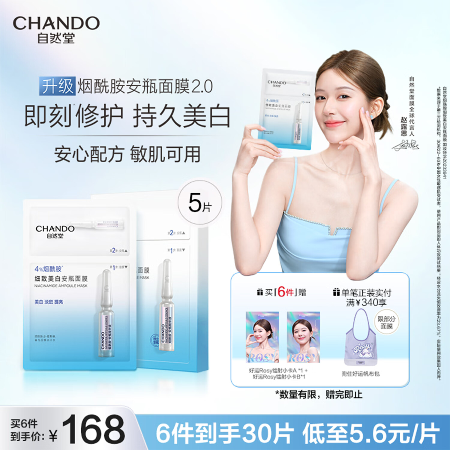 chando/��Ȼ�� ��������ƿ ��Ĥ���� ��ˮ��ʪϸ������ 5Ƭ