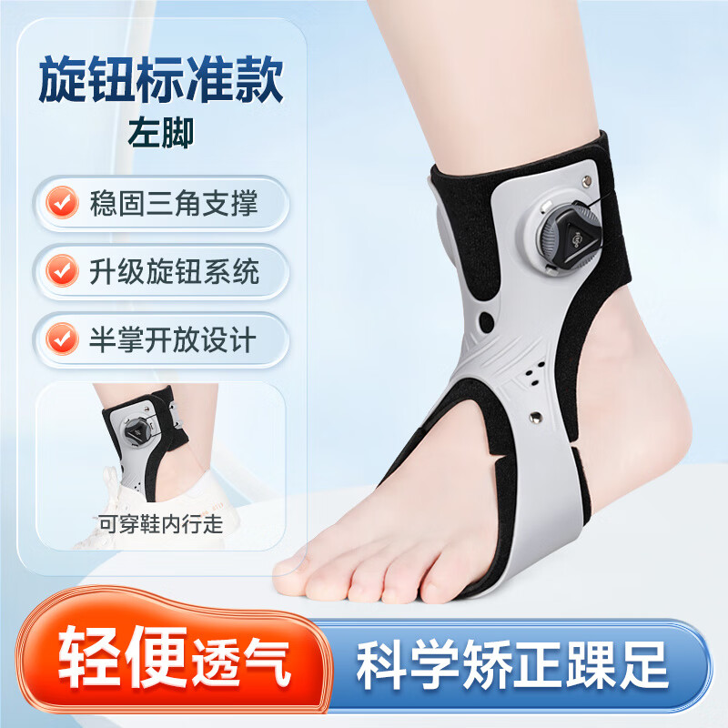 冠愛(ài)（GUANAI）足下垂矯形器中風(fēng)偏癱腳變形訓(xùn)練器材足托內(nèi)外翻器踝支具 智能旋轉(zhuǎn)標(biāo)準(zhǔn)款(左腳) M
