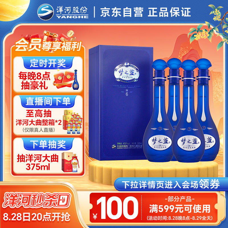 �����֮��M6 40.8��500ml*4����װ Ũ���Ͱ׾�(2019-2022���������)