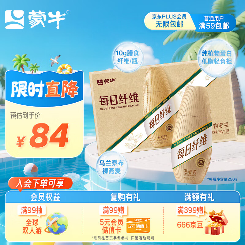 ţÿάԭζŨ250g*15ƿ ʳά 19.9Ԫ