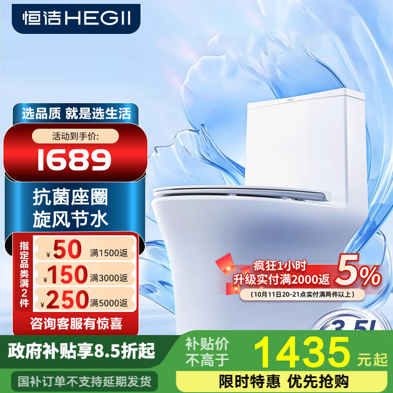 恒洁旗舰马桶抗菌 高效节水强劲冲力旋风冲水超薄水箱座便器C9 【纤薄设计+节水抗菌】901 400坑距 390mm及以上