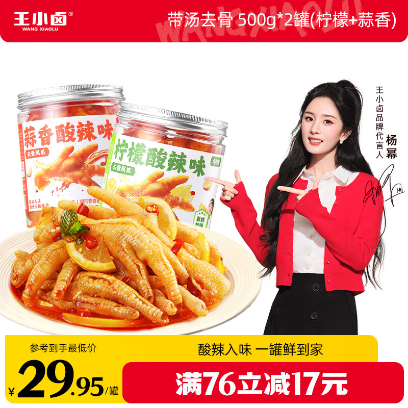 ��С±�����Ƽ�ȥ��������צ500g*2��(����+����)�������ַ���Դͷֱ��