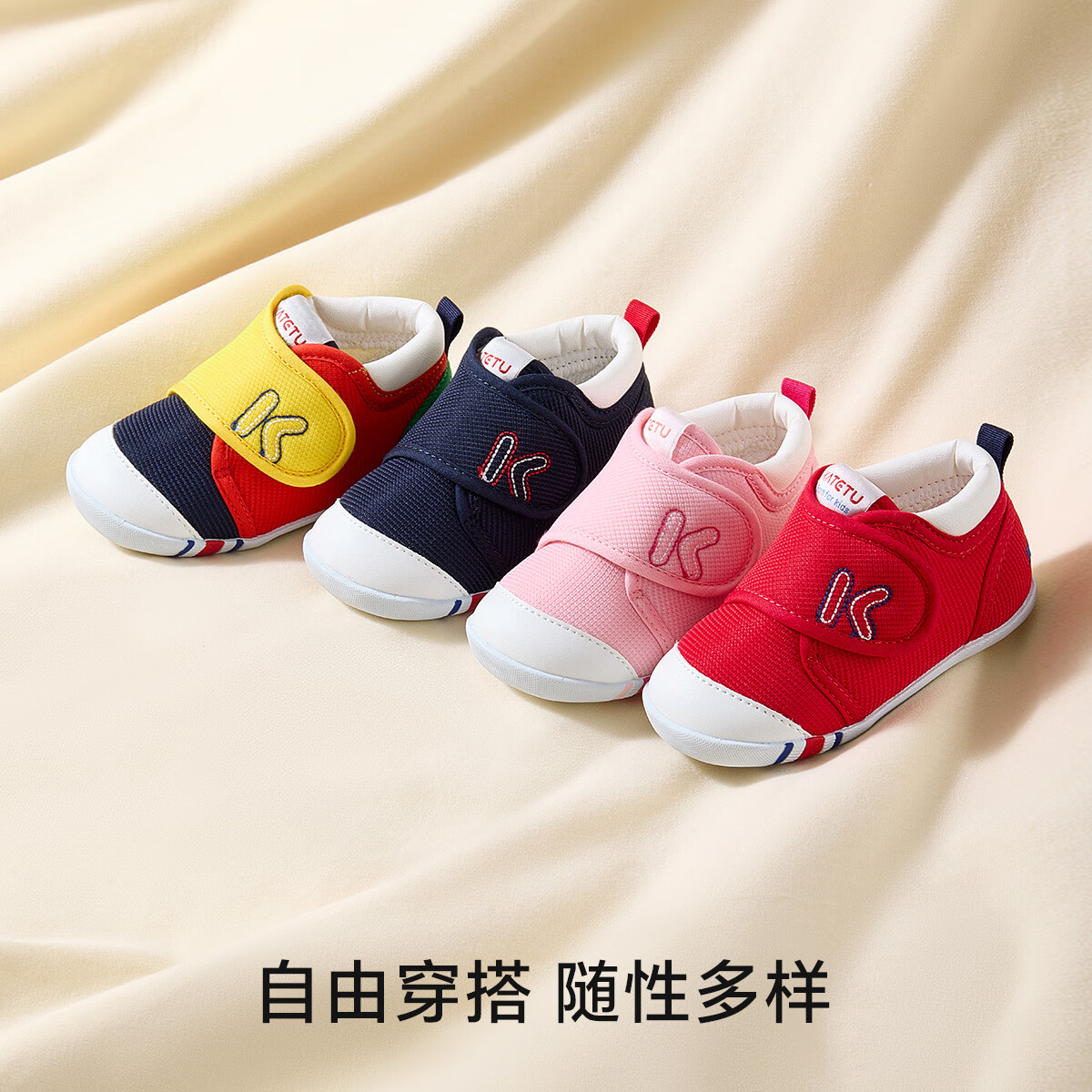 卡特兔学步鞋婴儿童鞋春季男女宝宝步前机能鞋幼儿园室内稳步儿童鞋子 黄红蓝(棉纱) 19 内长12.0cm 脚长11.0-11.5