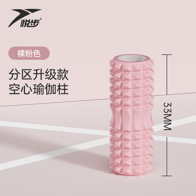 悅步泡沫軸肌肉放松狼牙棒腿部按摩滾軸輪瑜伽柱健身器材筋膜球三件套 櫻花粉【33cm月牙款】局部肌肉放松