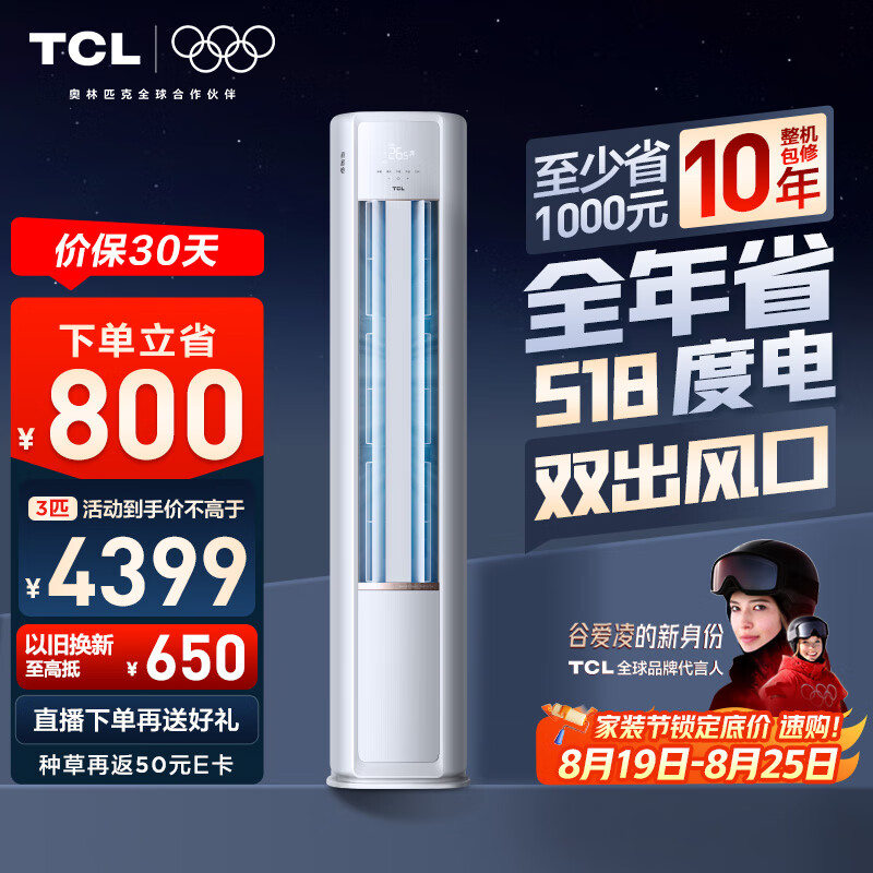 TCL �յ� KFR-72LW/RV2Ea+B1 ��3ƥ ��ʡ�� 