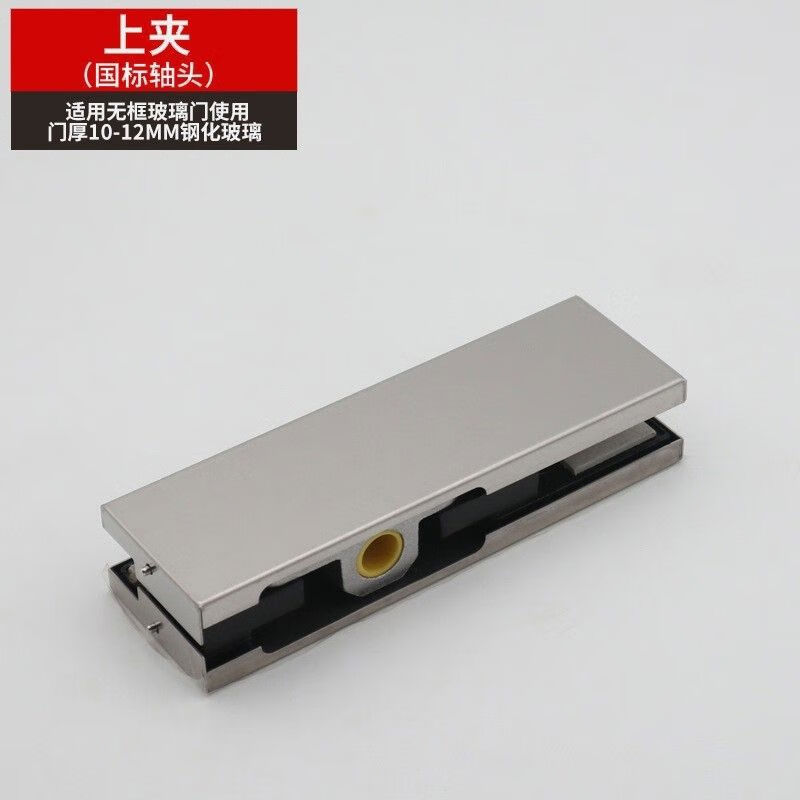 中掌柜通用配件玻璃门地弹簧门七字曲夹上下夹一字夹无框门夹不锈 无