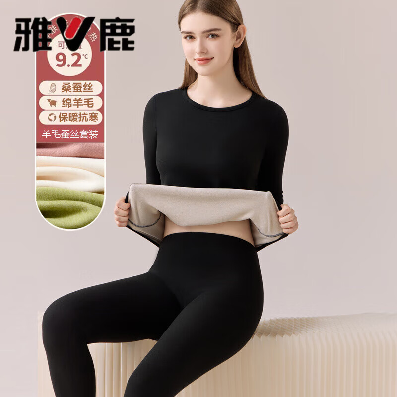 雅鹿羊毛保暖内衣女士套装加厚加绒秋衣秋裤德绒修身发热打底衫冬 黑色 羊毛蚕丝套装 L 【80-100斤】