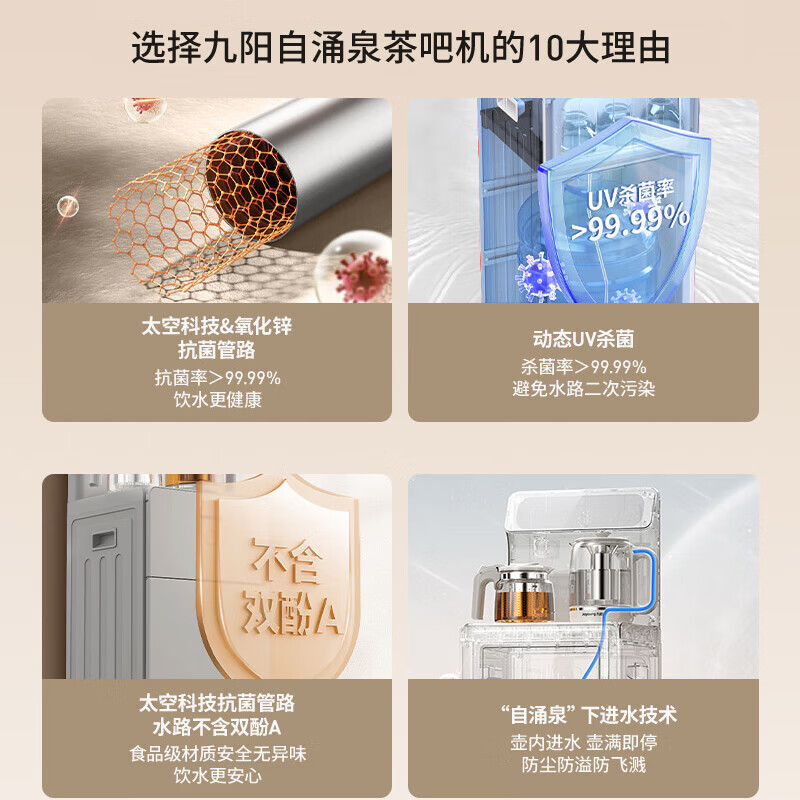 九阳（Joyoung）茶吧机家用高端客厅用立式智能制热烧水一体直饮饮水机推荐 椰子灰【语音+遥控+台面触控】 制热型 WH200