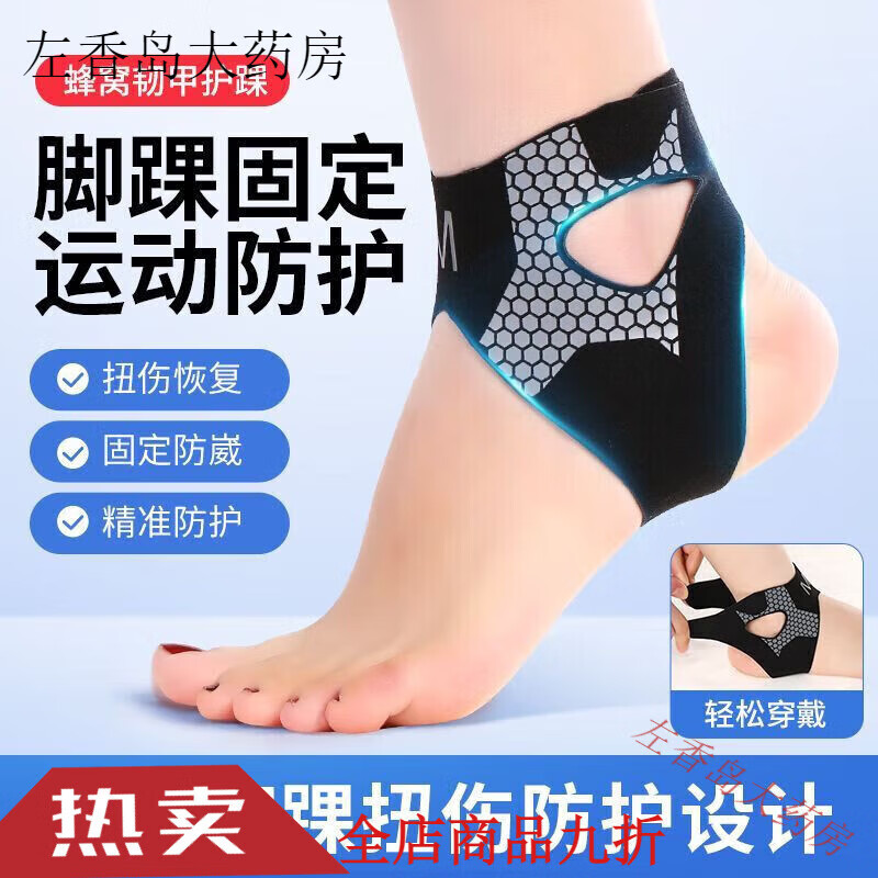 通用运动护踝脚踝防扭伤护具防崴脚恢复固定器脚腕关节绷带保护套 一 S码【3135码】 单只装【韧甲护踝】运动防护护踝