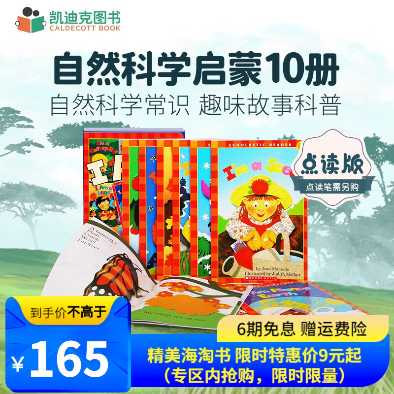Children'sBooks儿童图书报价走势|Children'sBooks儿童图书价格比较