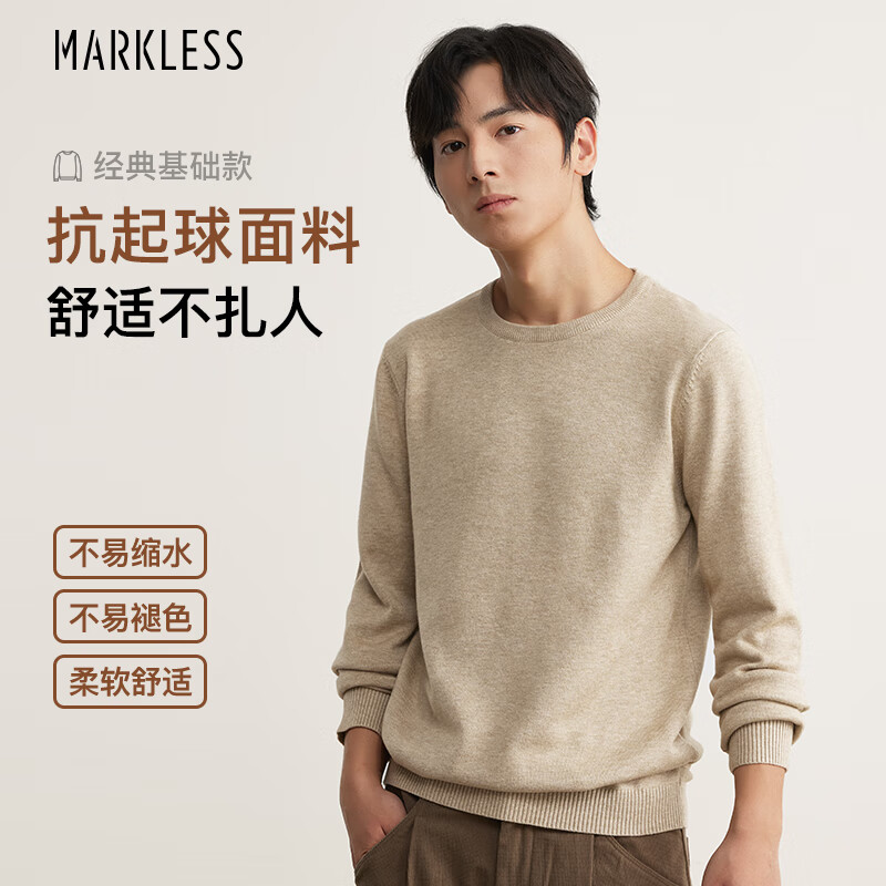 MARKLESS毛衣男2024冬季软糯男款针织衫男士休闲圆领纯色打底衫MSB0710M1 奶茶杏-圆领 M