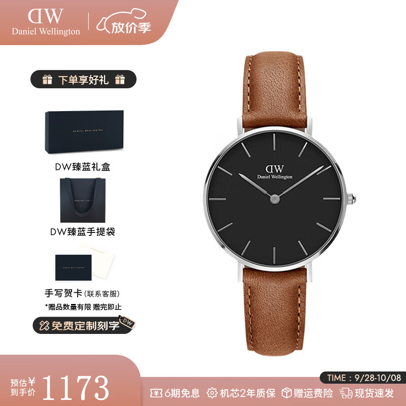丹尼尔惠灵顿（DanielWellington）DW手表女 简约时尚石英腕表女士欧美手表 七夕情人节礼物送女友 32MM