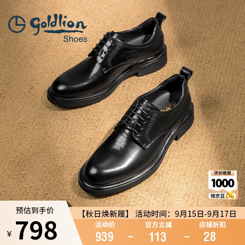 金利来（goldlion）男鞋25新品男士商务皮鞋百搭婚鞋通勤德比鞋G515530692AAB黑色41