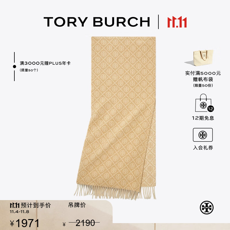 Tory Burch 汤丽柏琦 T MONOGRAM  秋冬绵羊毛提花围巾TB  164571 奶油白 251 OS