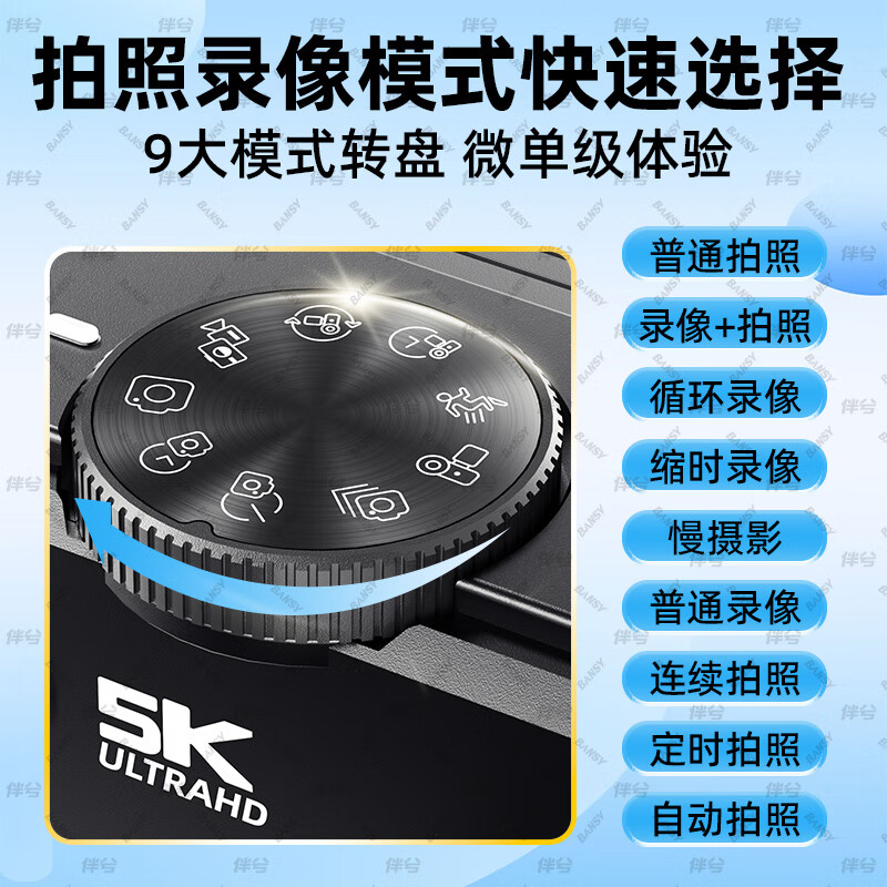 伴兮高清数码照相机替代ccd相机拍照旅游专用微单专业摄像入门级口袋小相机学生随身便携vlog卡片机 黑【配广角+微距镜头】7500万像素+5K录像 128GB内存卡