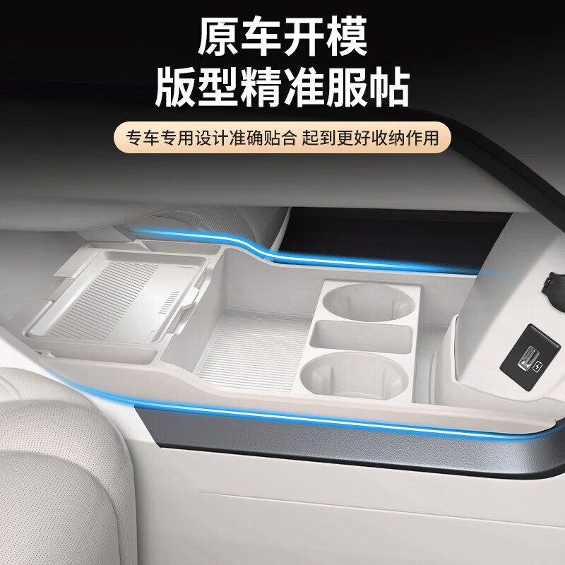 专用魏派高山8/9中控下储物盒扶手箱下收纳魏派车用品改装饰配 25款高山8/9-中控下储物盒-云朵白