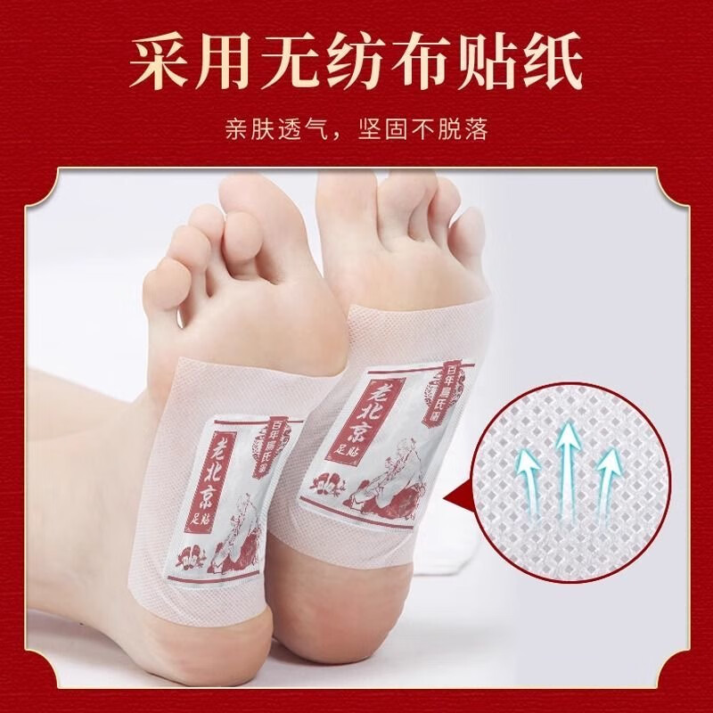百年扁氏老北京艾草足贴去湿气祛湿排毒睡眠贴调理身体机能脚底贴驱寒养颜 足贴*3盒