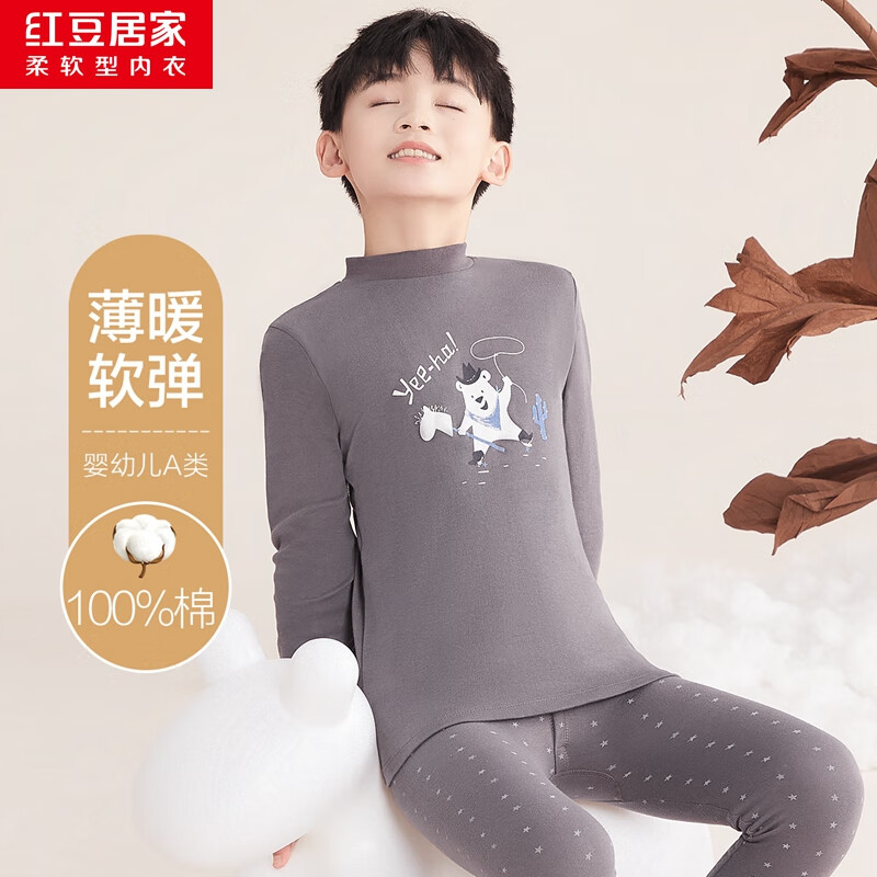 红豆居家儿童秋衣秋裤纯棉男童女童全棉内衣套装秋冬中大童睡衣棉毛衫 男童-摩卡灰 均码 160/85