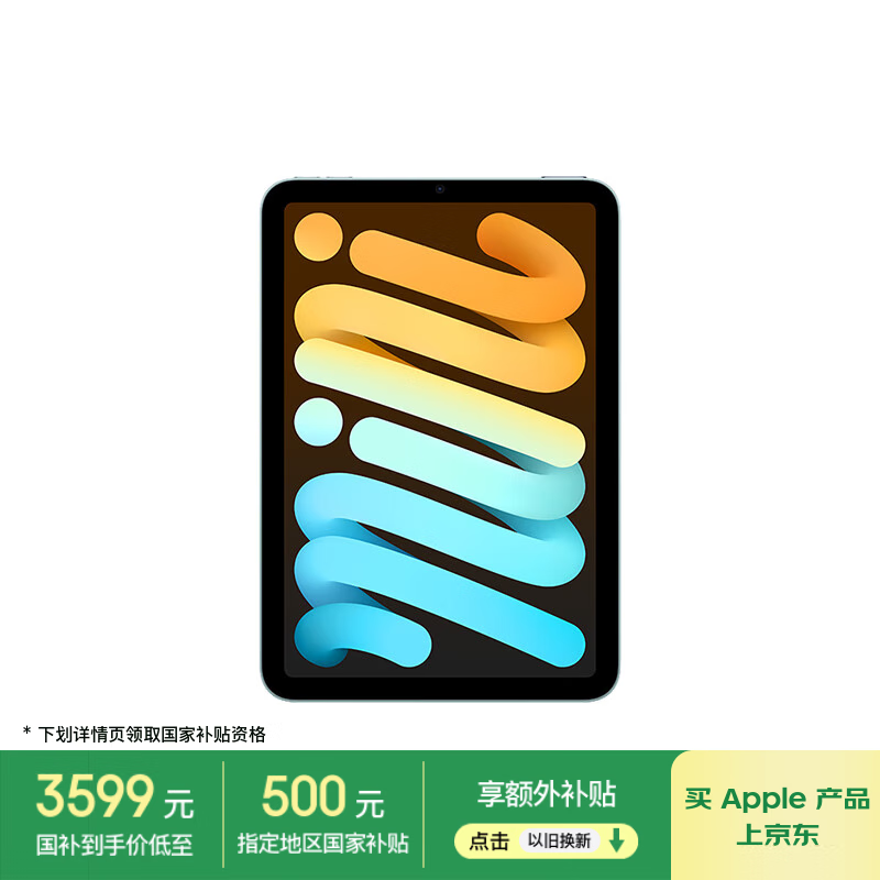 Apple iPad mini 7 ƽ����� A17 Pro 2024 8.3Ӣ�� ��ɫ 256GB WLAN��