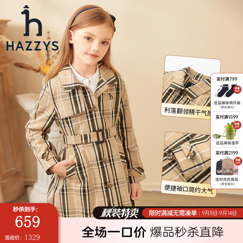 HAZZYS哈吉斯童装女童风衣外套秋新款儿童简约休闲英伦风翻领薄风衣 格 165