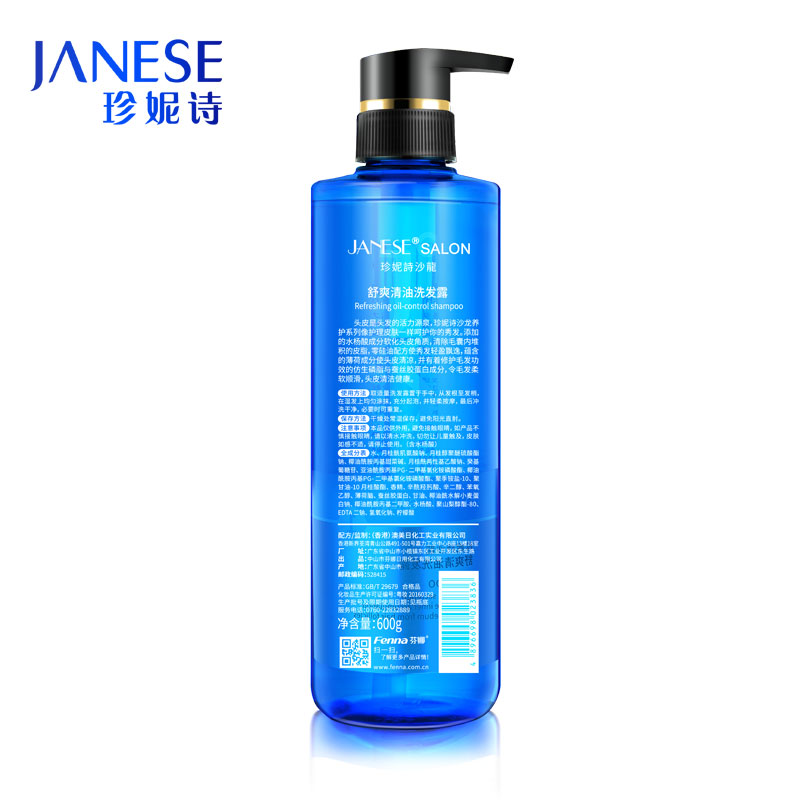 珍妮诗(janese)沙龙无硅油舒爽洗发水蓬松轻盈男女士顺滑柔顺保湿洗发露 【重度油头用】舒爽清油 630g*1瓶