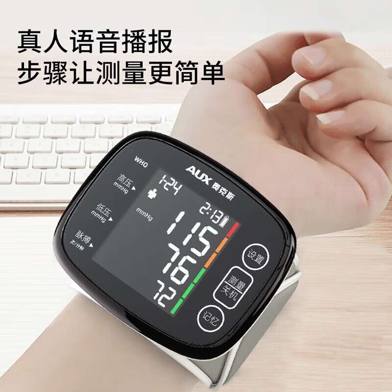 奥克斯电子血压计血压仪臂式家用老人量高血压测量仪医用高精准测量仪器 【医用超精准】免脱衣手腕式+语音播报+双组记忆