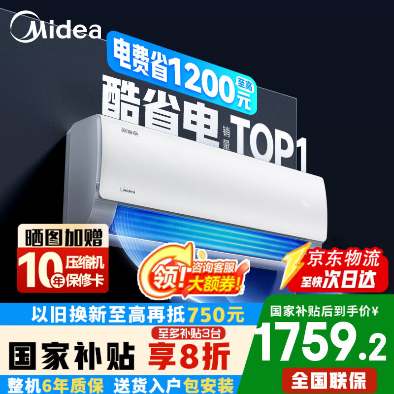 Midea/���� �һ� KFR-35GW/N8KS1-1 ��1.5ƥ ��ʡ�� 