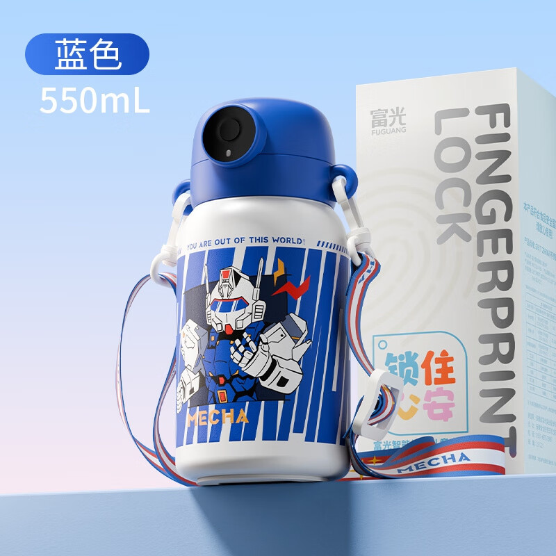 富光智能指纹解锁密码儿童保温杯男女学生上学专用吸管水杯送礼物 蓝色550ml【 超长续航版】