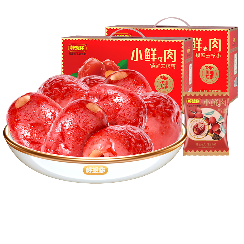 好想你 锁鲜去核红枣/五红粉 新疆灰枣可夹核桃仁免洗即食小包健康零食 二级锁鲜去核枣（小鲜肉）640g*2盒
