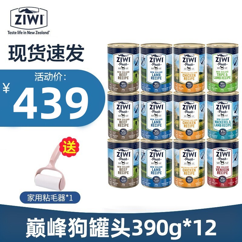 用后感受解析滋益巅峰（ZIWI）狗粮罐头质看真实，真实评测曝光