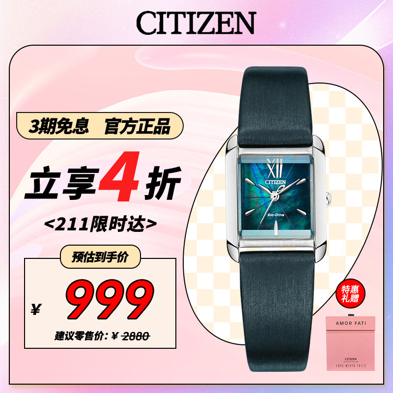 西铁城（CITIZEN）手表女日韩表L系列光动能贝母皮带送礼物女友EW5550-16N礼盒款