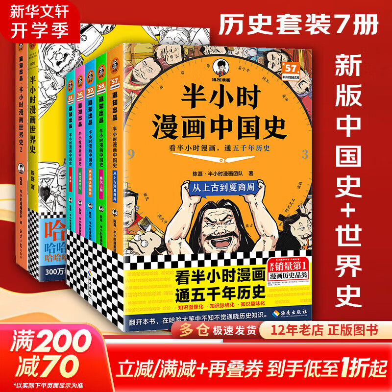 ڲ»桿 Сʱйʷ ʷ ϵȫȫ Ӹڻ֪ ĴμǺ¥ʹѧʷʫʾѧѧʷഺ ѡ 7᡿Сʱйʷ °+ʷ