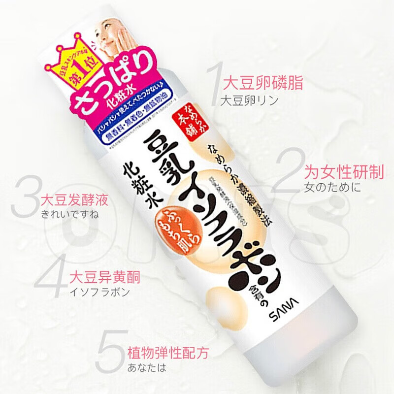 莎娜(SANA)日本进口豆乳洗面奶水乳套装补水保湿护肤乳液 Q10泛醌保湿乳液150ml