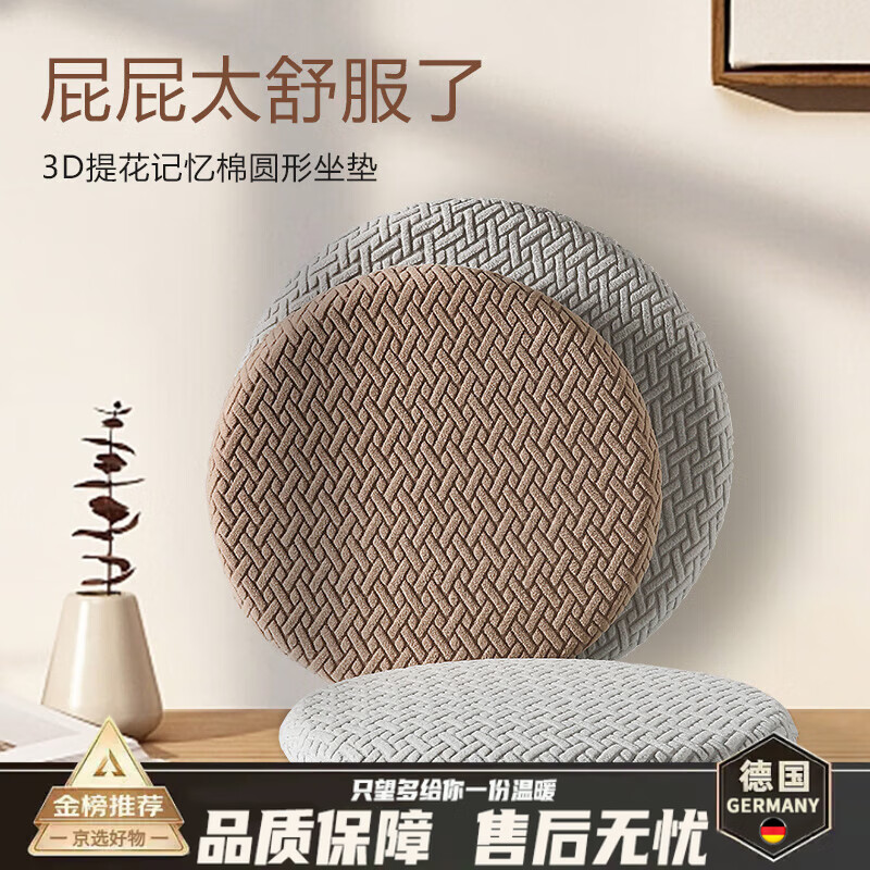 DEATKN德国冬季圆形蒲团记忆棉冰丝坐垫椅子日式屁垫地上圆凳子卡座垫圆 3D提花灰色(圆形坐垫) 34*34厚4cm(小号)