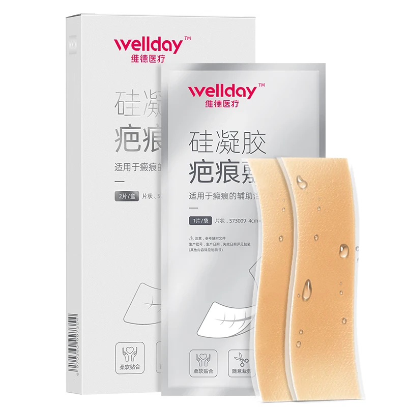 维德（WELLDAY）医用祛疤膏疤痕贴祛疤克星疤痕平儿童专用手术摔烧烫伤面部增生 【甲状腺适用】5*7.5cm*2片/盒