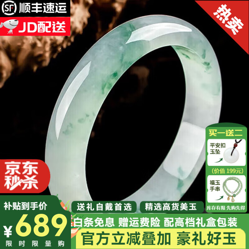 珒珏 翡翠玉手镯 飘花玉镯糯冰种正圈处理平安镯送妈妈老婆节日礼物 内径56-57mm(附鉴定证书)