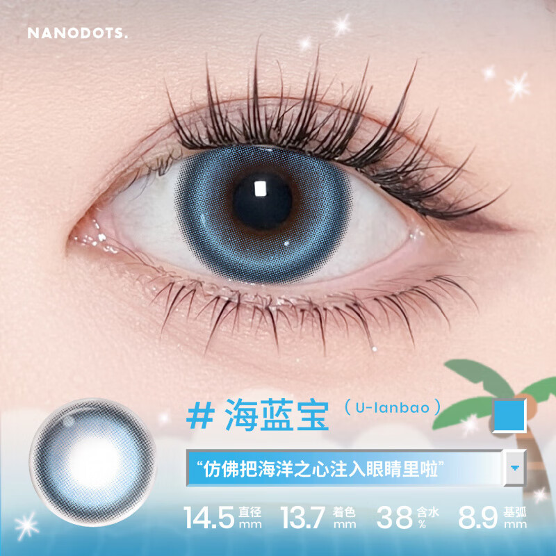 NANODOTS悬粒半年抛 cos混血美瞳隐形眼镜2片装moody美瞳三明治工艺 银河摘花 | 银河尾翼，多重渐变 800度