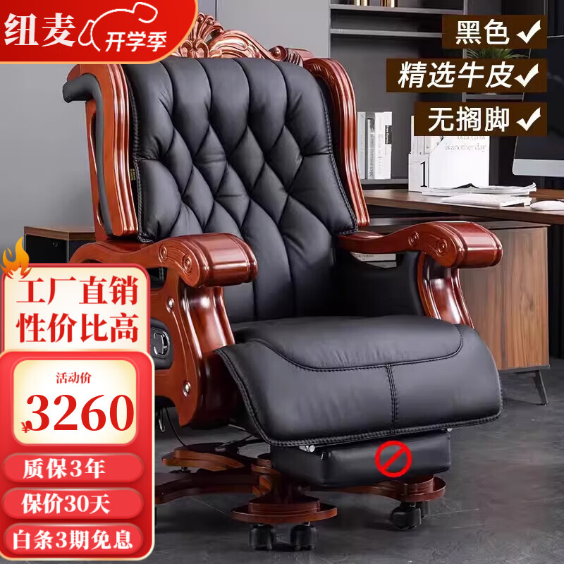 紐麥高端老板椅豪華總裁大班椅真皮可躺按摩辦公椅舒適久坐電腦椅子 黑色精選牛皮