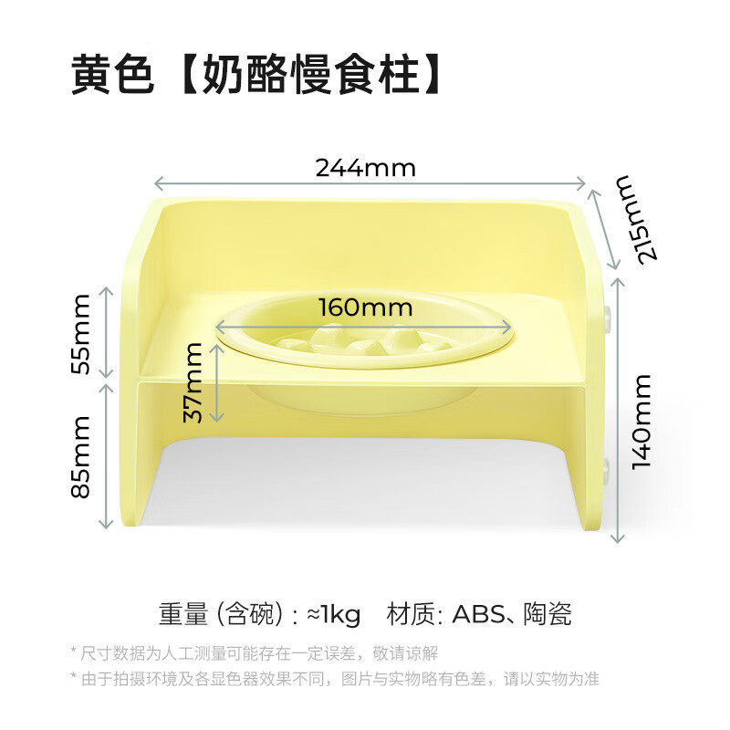 Mango蛮果宠物方块猫碗架餐桌可拼接狗碗猫食盆陶瓷宠物碗水碗粮 【蛮果黄】方块餐桌(奶酪慢食)
