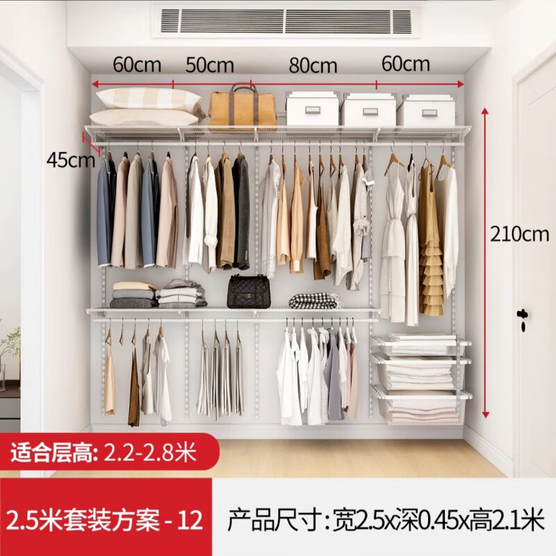 迈途森金属定制衣柜卧室衣帽间金属钢架随意组合DIY小户型壁挂墙储物间 【进阶版】2.5米宽衣柜-更多格局定制