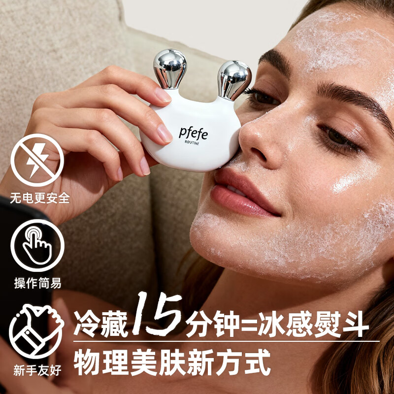 PFEFE珀法瑞家用面部美容提拉肌肤仪冰敷仪兔形脸部按摩器搭配精华面膜 粉色