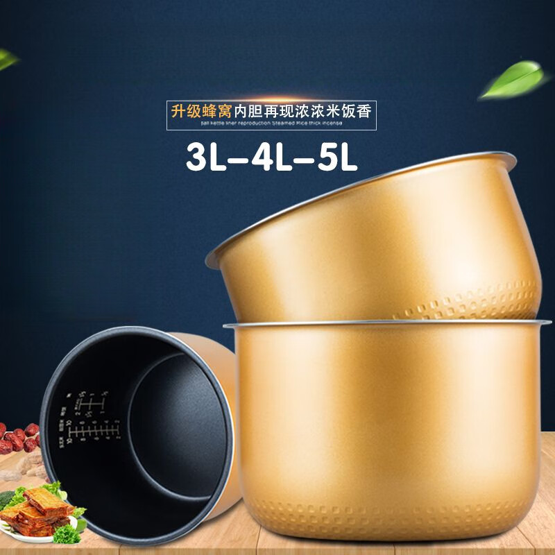 简漾电饭煲内胆3升4升5升通用不粘锅电饭锅内胆3L4L5L配件内锅芯 3L美的聚能胆（高度11.0）