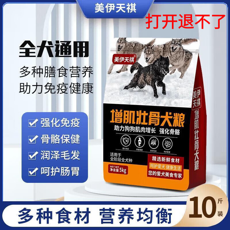 寶路潘宏美伊天祺狗糧無谷牛肉增肌壯骨大小型犬益生菌全階段狗糧潘虹 10斤裝(窩心腳)
