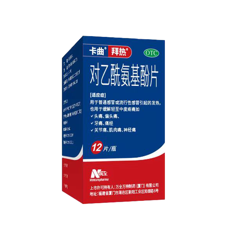 ���� ���ȶ�����������Ƭ 0.5g*12Ƭ  3Ԫ